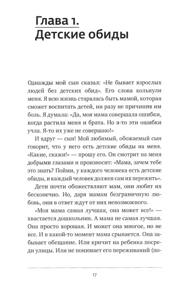 You and Your Mom. A Book on How to Improve Everything