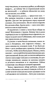 Вы и ваша мама. Книга о том, как всё наладить