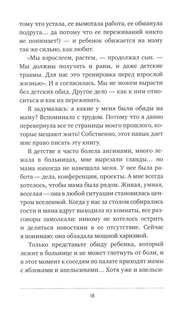 You and Your Mom. A Book on How to Improve Everything
