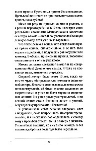 Вы и ваша мама. Книга о том, как всё наладить