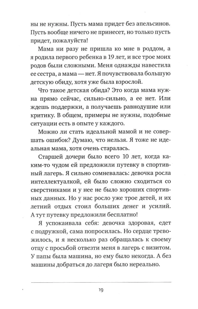 You and Your Mom. A Book on How to Improve Everything