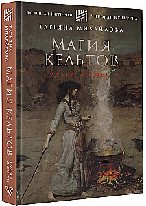 Magia Celtów: los i śmierć