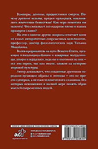 Magia Celtów: los i śmierć