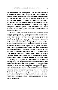 Magia Celtów: los i śmierć