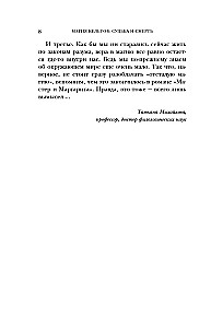 Magia Celtów: los i śmierć