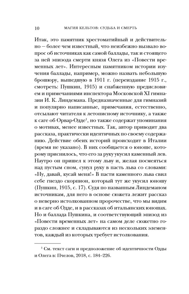 Magia Celtów: los i śmierć