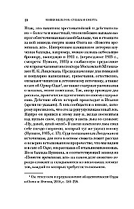 Magia Celtów: los i śmierć