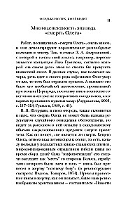 Magia Celtów: los i śmierć