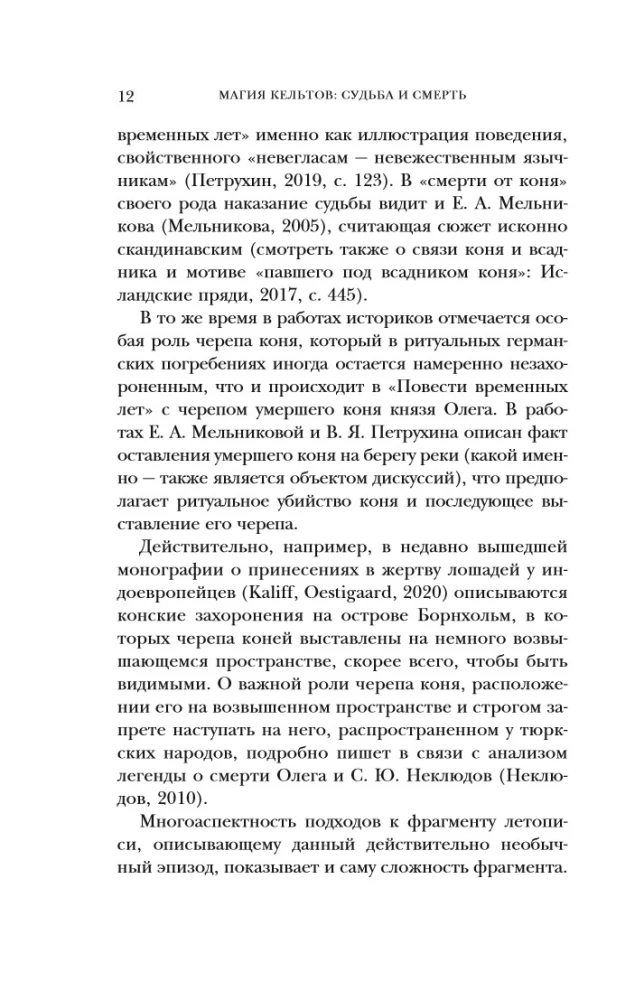 Magia Celtów: los i śmierć