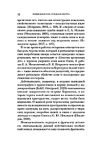 Magia Celtów: los i śmierć