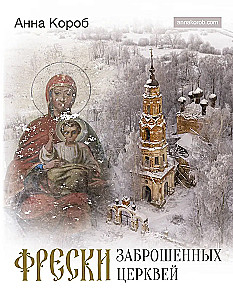 Frescoes of Abandoned Churches