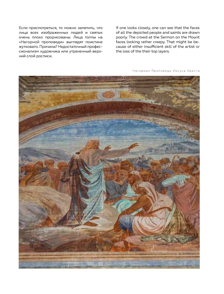 Frescoes of Abandoned Churches