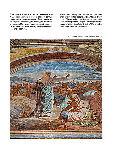 Frescoes of Abandoned Churches