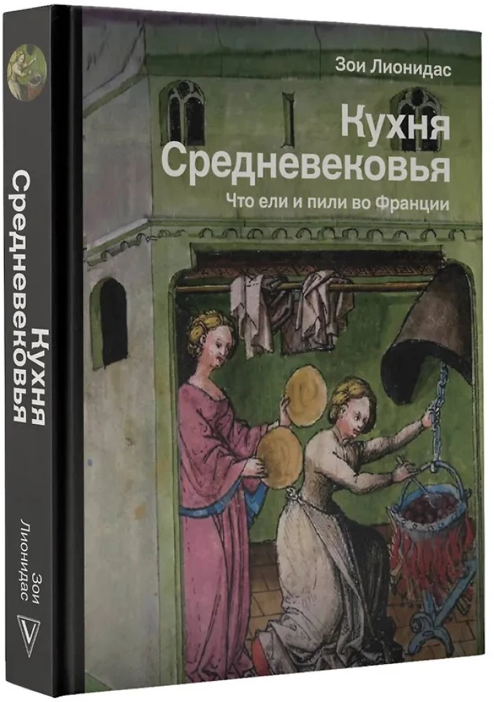 Kuchnia średniowieczna. Co jedli i pili we Francji
