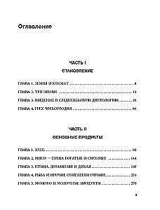 Kuchnia średniowieczna. Co jedli i pili we Francji