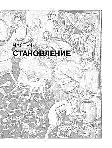 Kuchnia średniowieczna. Co jedli i pili we Francji