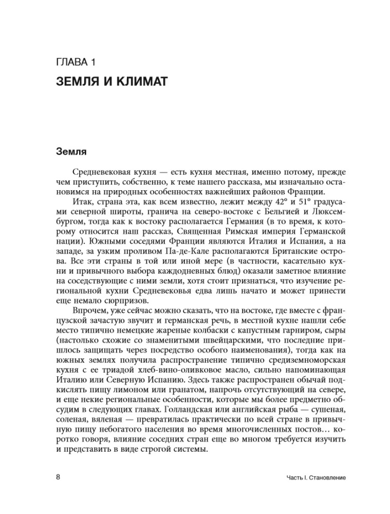 Kuchnia średniowieczna. Co jedli i pili we Francji