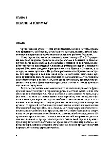 Kuchnia średniowieczna. Co jedli i pili we Francji