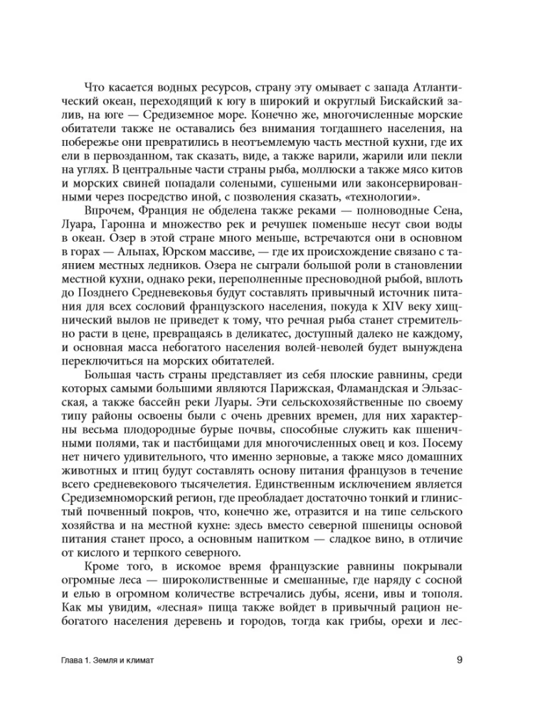 Kuchnia średniowieczna. Co jedli i pili we Francji