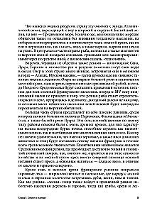 Kuchnia średniowieczna. Co jedli i pili we Francji