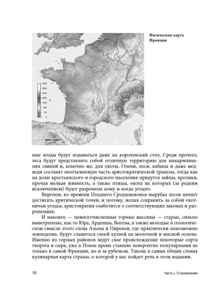Kuchnia średniowieczna. Co jedli i pili we Francji