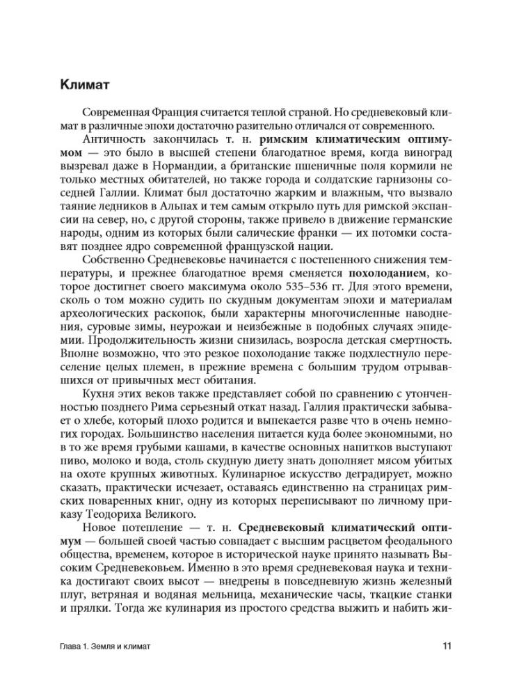 Kuchnia średniowieczna. Co jedli i pili we Francji