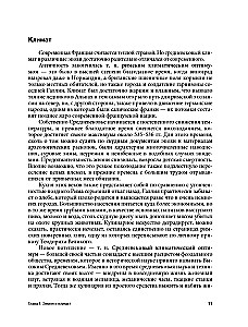 Kuchnia średniowieczna. Co jedli i pili we Francji