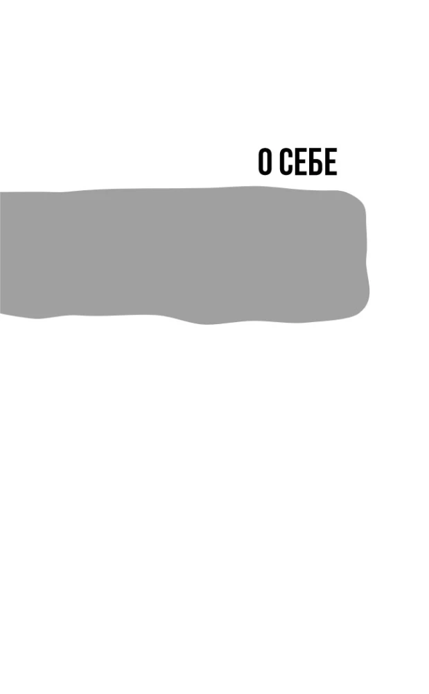 Живой как жизнь. О русском языке