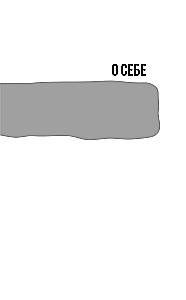 Живой как жизнь. О русском языке