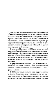 Живой как жизнь. О русском языке