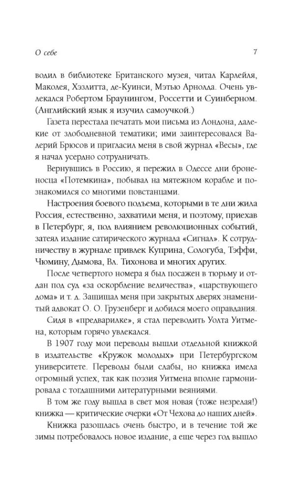 Живой как жизнь. О русском языке