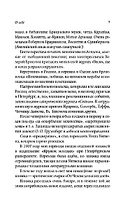 Живой как жизнь. О русском языке