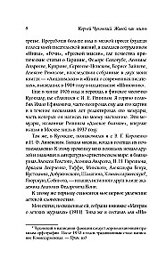 Живой как жизнь. О русском языке