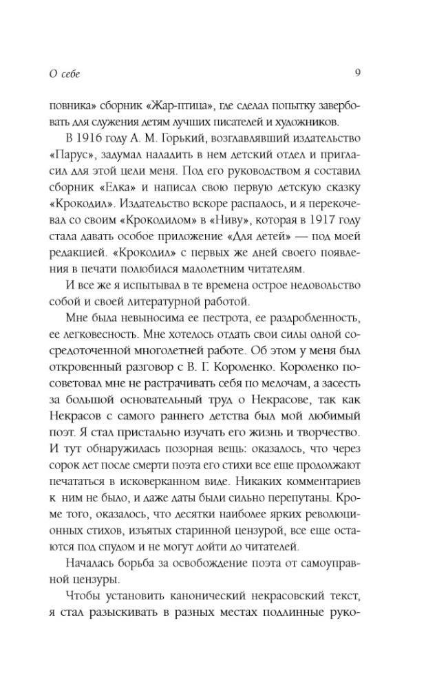 Живой как жизнь. О русском языке