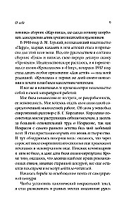 Живой как жизнь. О русском языке