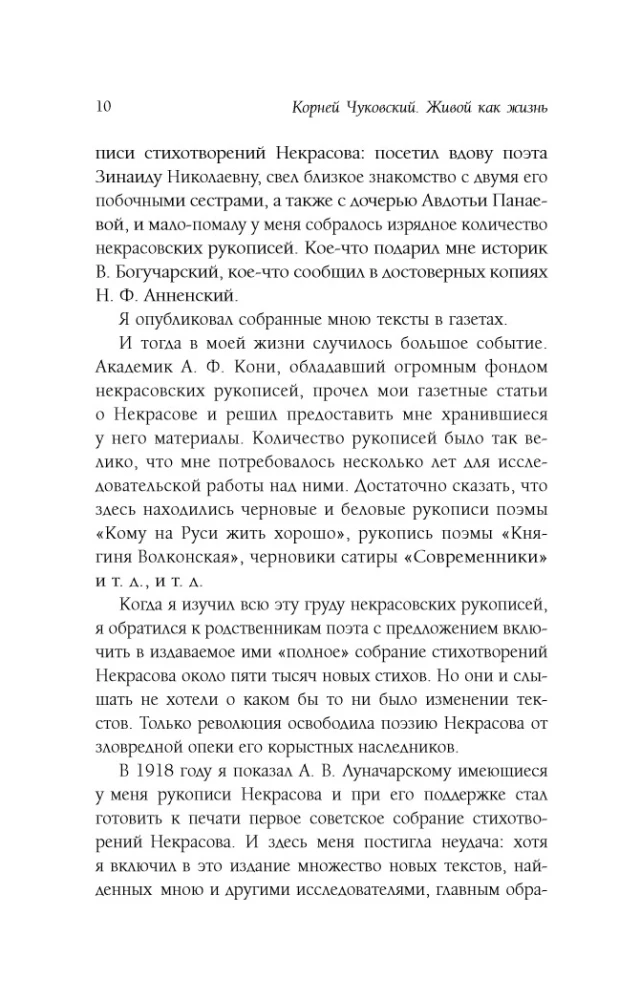 Живой как жизнь. О русском языке