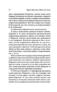 Живой как жизнь. О русском языке