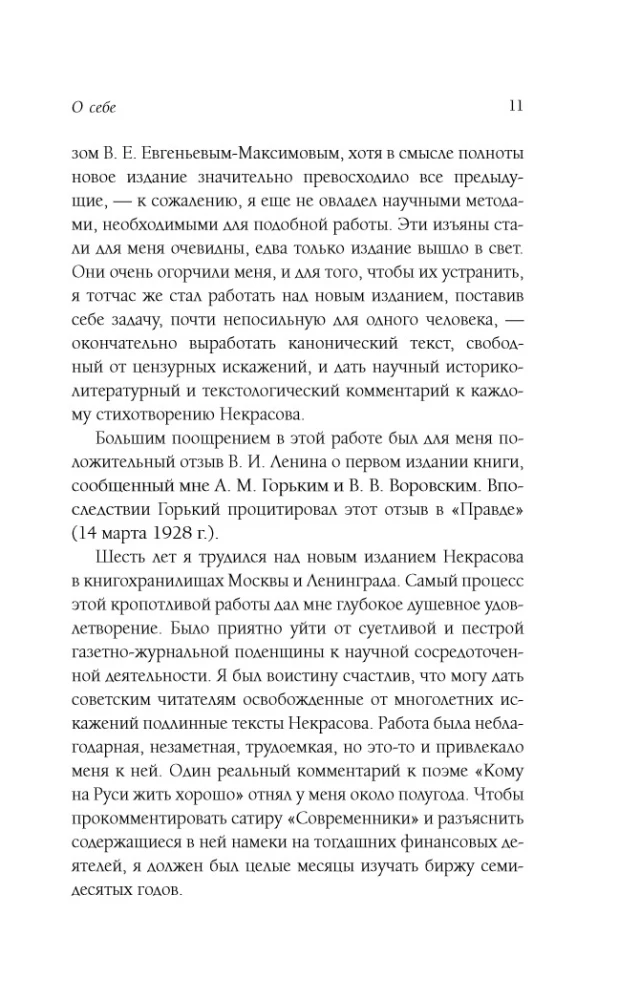 Живой как жизнь. О русском языке