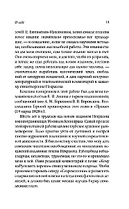 Живой как жизнь. О русском языке