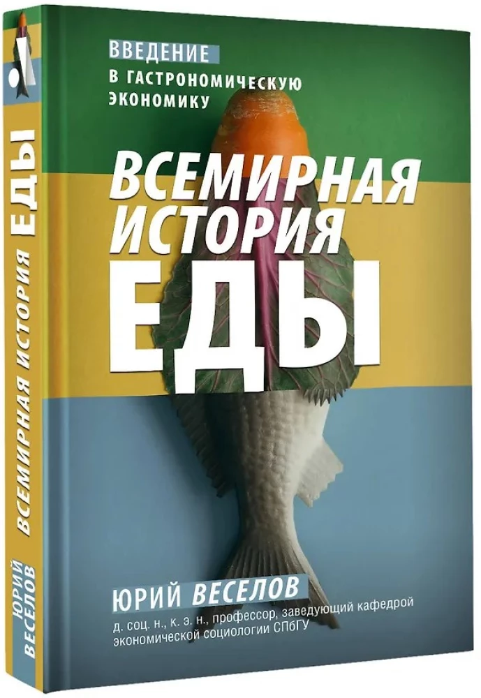 World History of Food