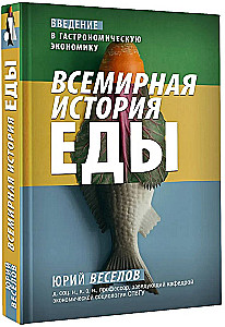 World History of Food