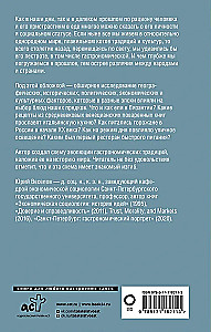 World History of Food