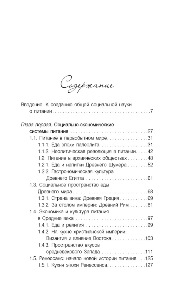 World History of Food