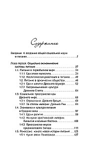 World History of Food