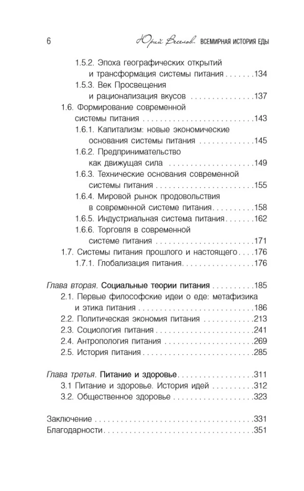 World History of Food
