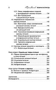 World History of Food