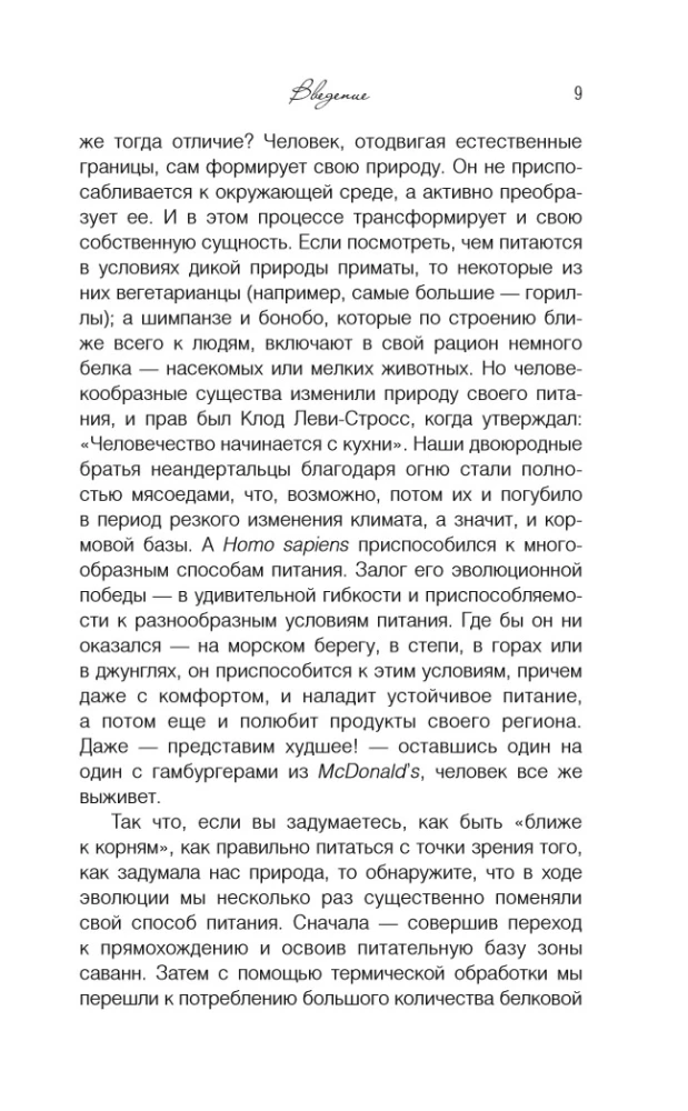 World History of Food