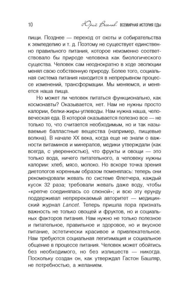 World History of Food