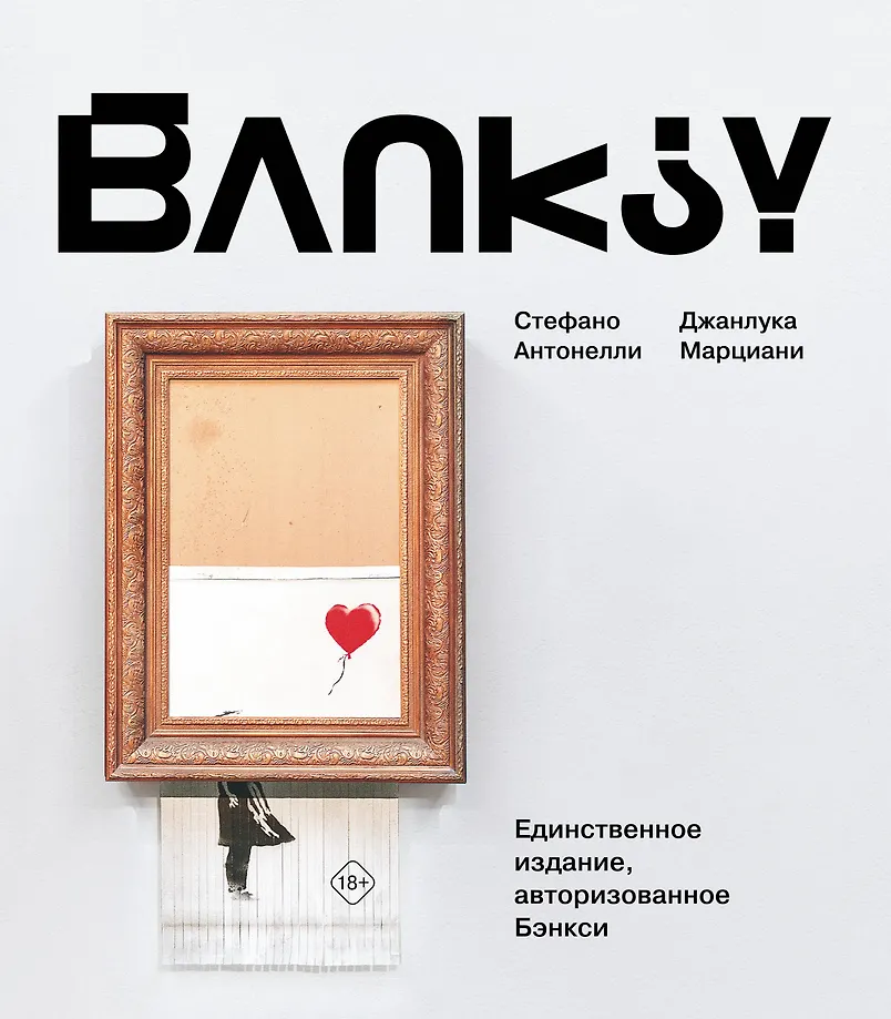 Banksy