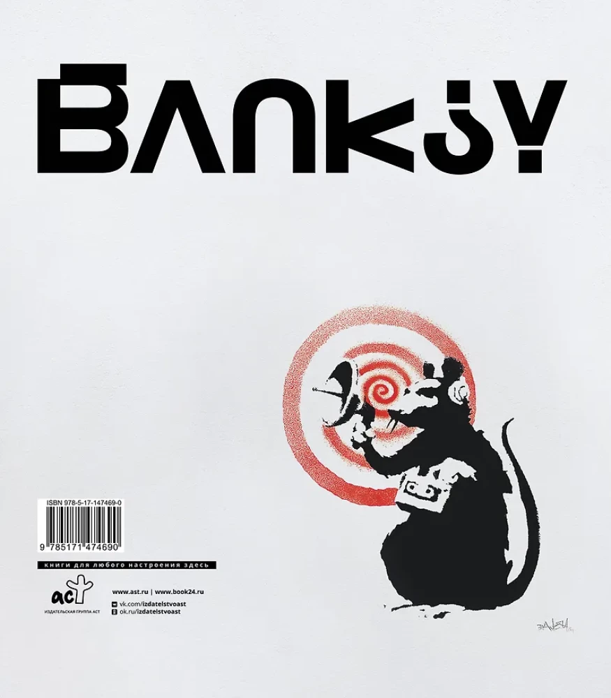 Banksy